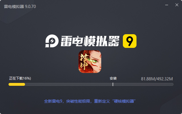  梦镜仙缘（国战0.1折日送1千）电脑版安装过程