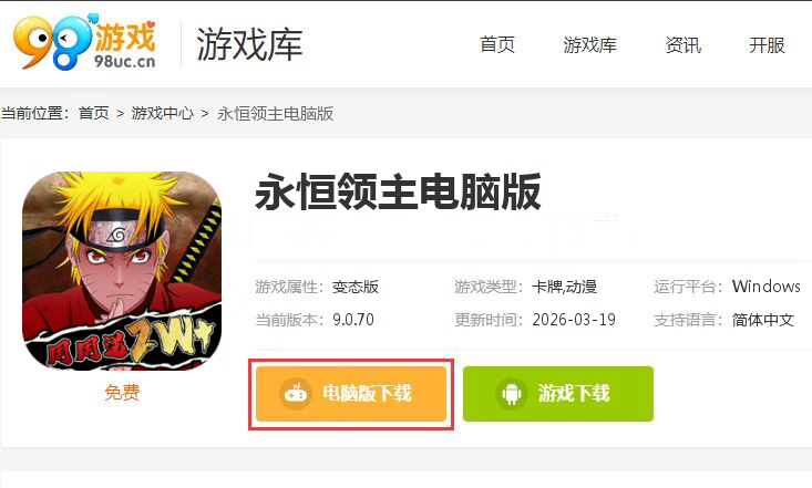 永恒领主（0.05双倍代金买断）