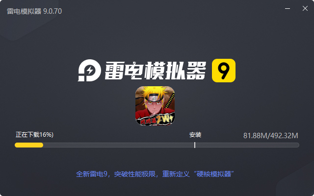  永恒领主（0.05双倍代金买断）电脑版安装过程