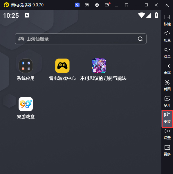 不可思议的刀剑与魔法电脑版从电脑安装游戏