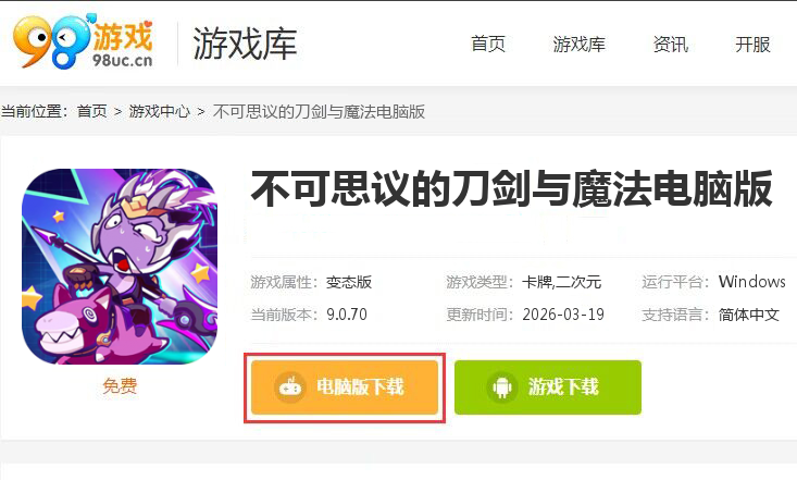 不可思议的刀剑与魔法