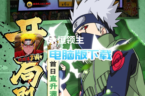 永恒领主（0.05双倍代金买断）