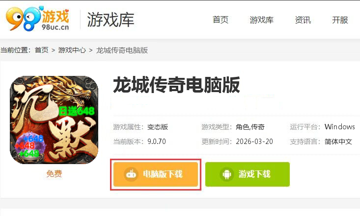 龙城传奇（零度沉默免费版）