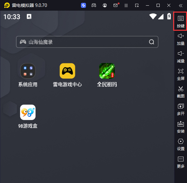 全民祖玛（攻速三职业红包版）电脑版键位设置
