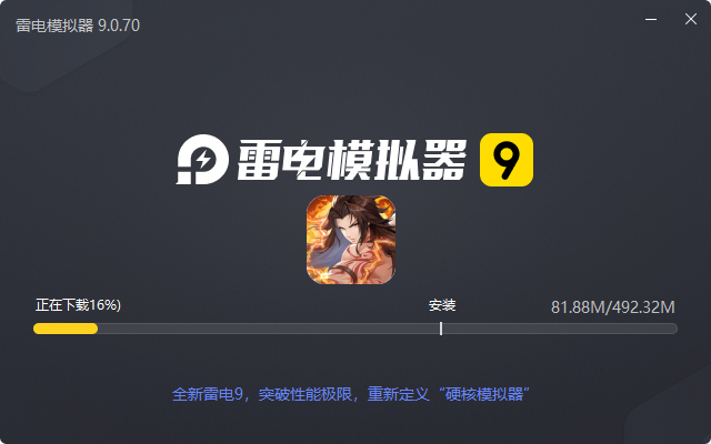  春秋封神（0.1折天天送千充）电脑版安装过程