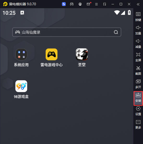圣堂（千年盛世）电脑版从电脑安装游戏