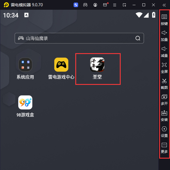  圣堂（千年盛世）电脑版启动游戏及常用功能
