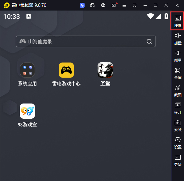 圣堂（千年盛世）电脑版键位设置
