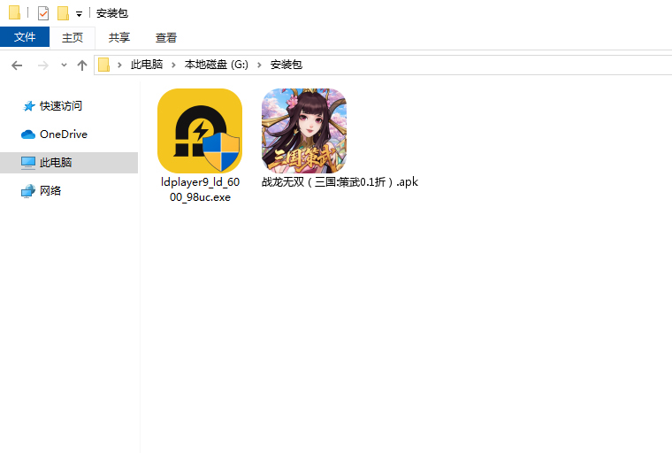  战龙无双（三国:策武0.1折）电脑版安装程序