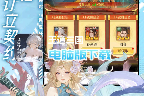 王道三国(0.1折天天送648)