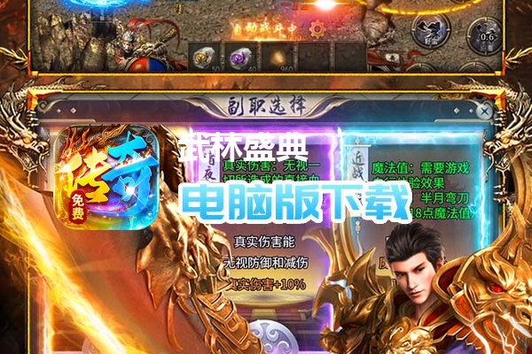 武林盛典（无限刀攻速版）