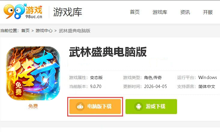 武林盛典(无限刀攻速版)