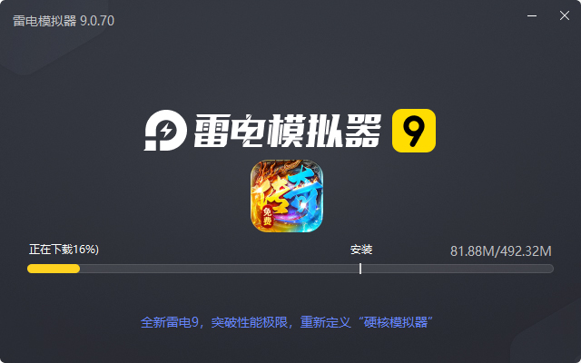 武林盛典(无限刀攻速版)电脑版安装过程