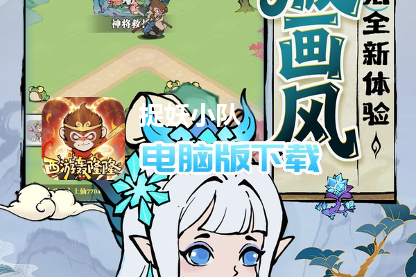 捉妖小队（0.05折西游轰隆隆）
