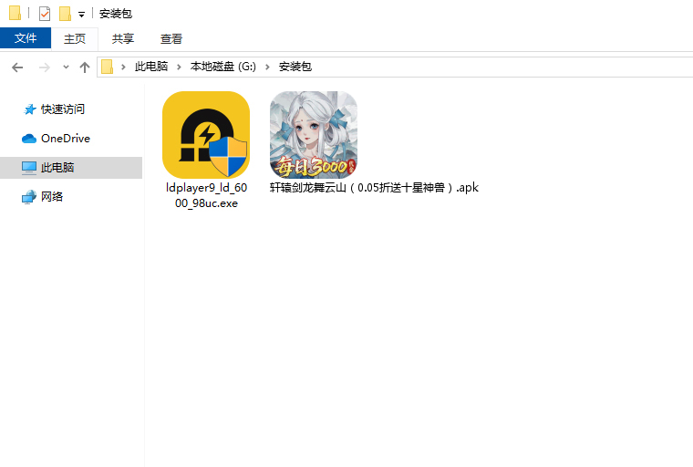轩辕剑龙舞云山(0.05折送十星神兽)电脑版安装程序