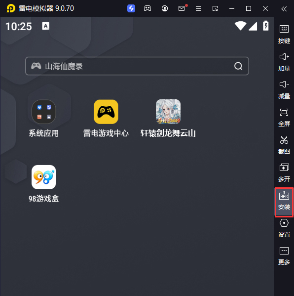 轩辕剑龙舞云山(0.05折送十星神兽)电脑版从电脑安装游戏