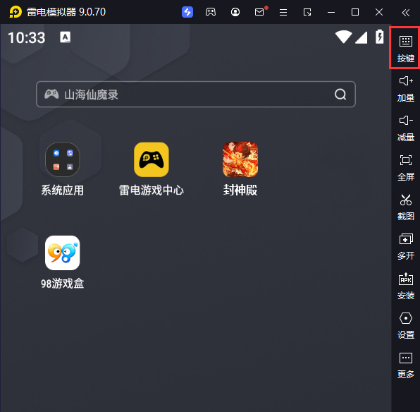 封神殿（每日送648代金券）电脑版键位设置