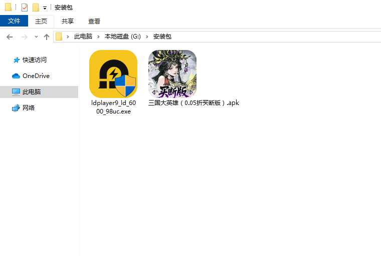  三国大英雄（0.05折买断版）电脑版安装程序