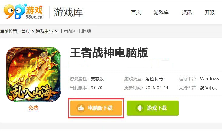 王者战神（乱入山海）