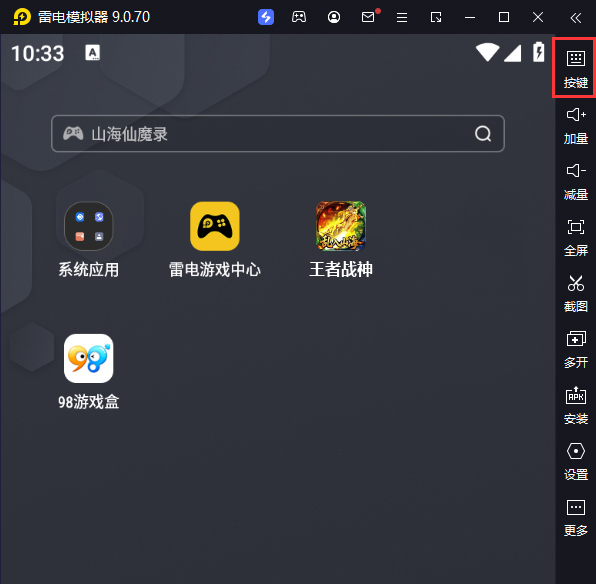 王者战神（乱入山海）电脑版键位设置