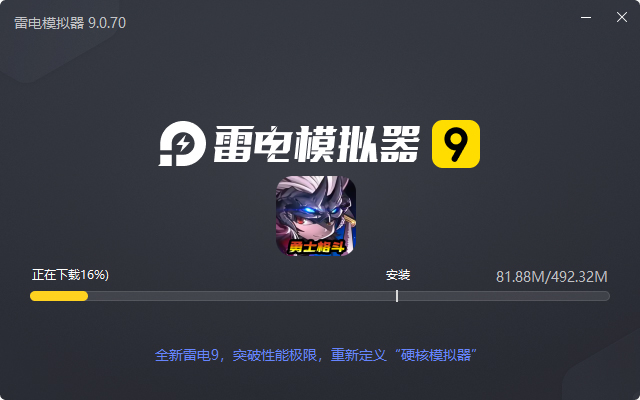  无双之王（勇士格斗0.1）电脑版安装过程