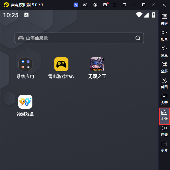 无双之王（勇士格斗0.1）电脑版从电脑安装游戏