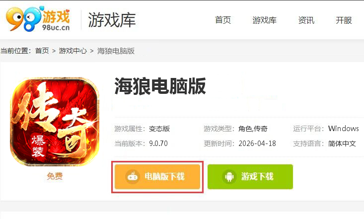 海狼（天天328免费版）