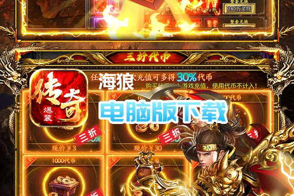 海狼（天天328免费版）