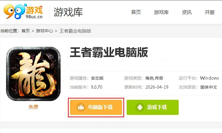 王者霸业（刀刀爆爆爽）