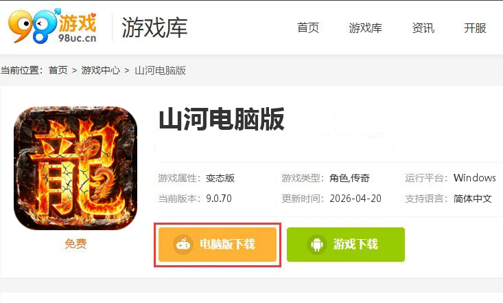 山河（高爆福利送充）