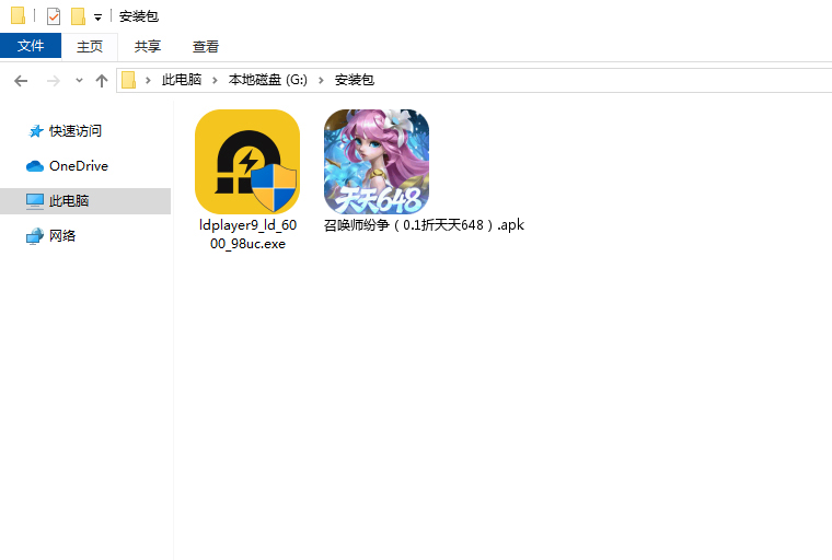  召唤师纷争（0.1折天天648）电脑版安装程序