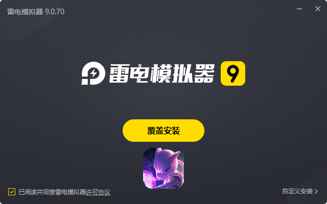  无畏骑士（十万代金免费版）电脑版安装过程