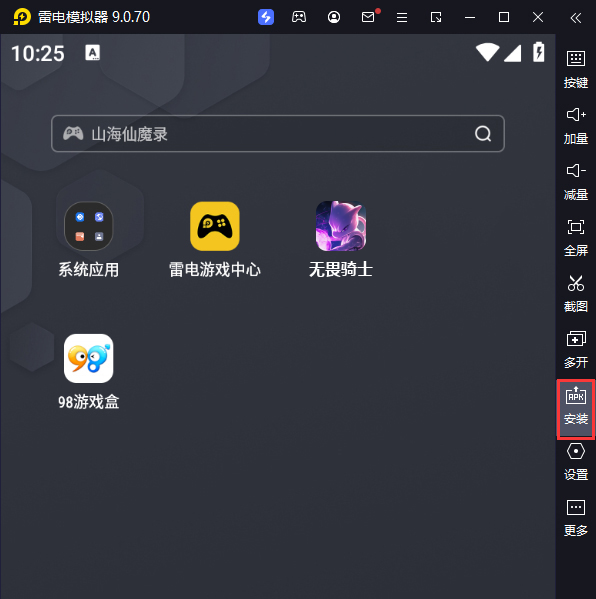 无畏骑士（十万代金免费版）电脑版从电脑安装游戏