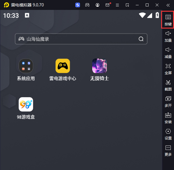 无畏骑士（十万代金免费版）电脑版键位设置
