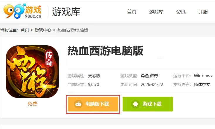 热血西游（天天328免费版）