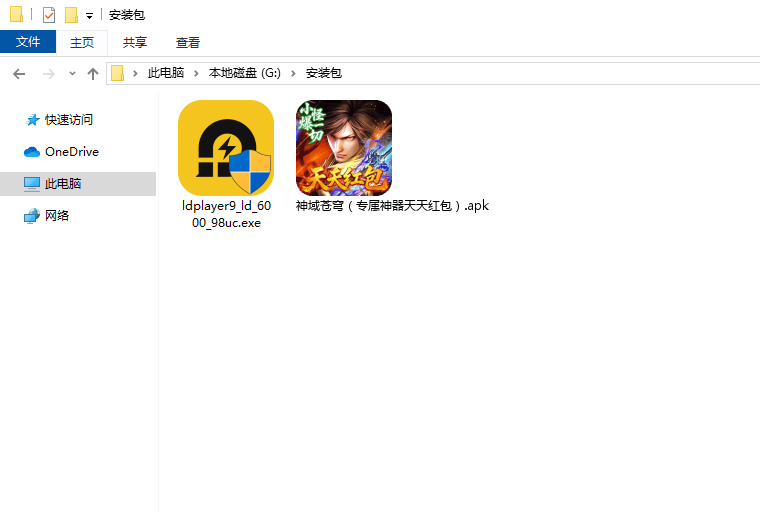  神域苍穹（专属神器天天红包）电脑版安装程序