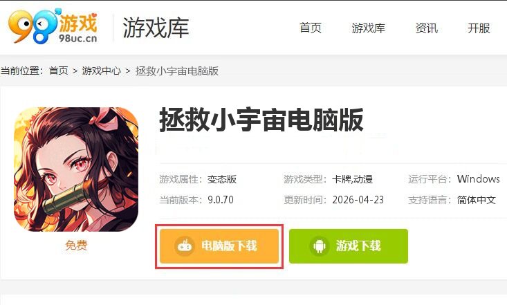 拯救小宇宙（0.05GM日日代金）