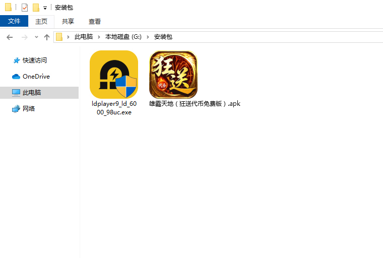  雄霸天地（狂送代币免费版）电脑版安装程序