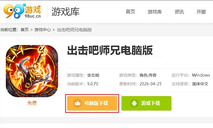 出击吧师兄（御剑免费版）