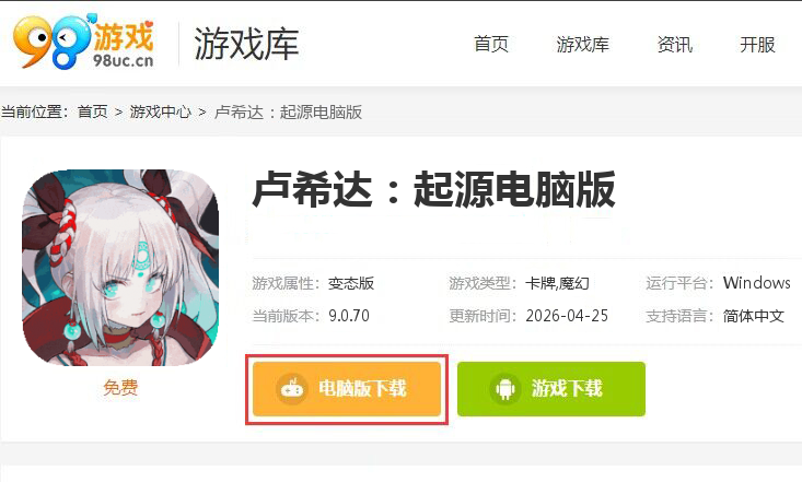 卢希达：起源（0.1折）