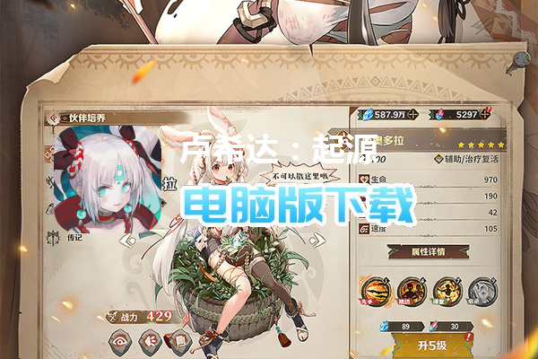 卢希达：起源（0.1折）