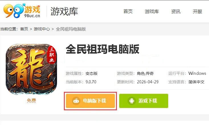 全民祖玛（九流派免费版）