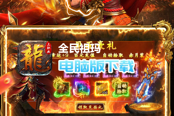 全民祖玛（九流派免费版）