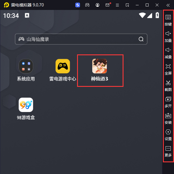  神仙道3（天天送648）电脑版启动游戏及常用功能