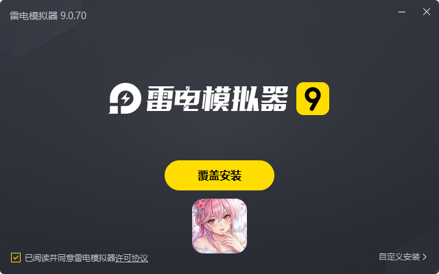  挑斗三国电脑版安装过程