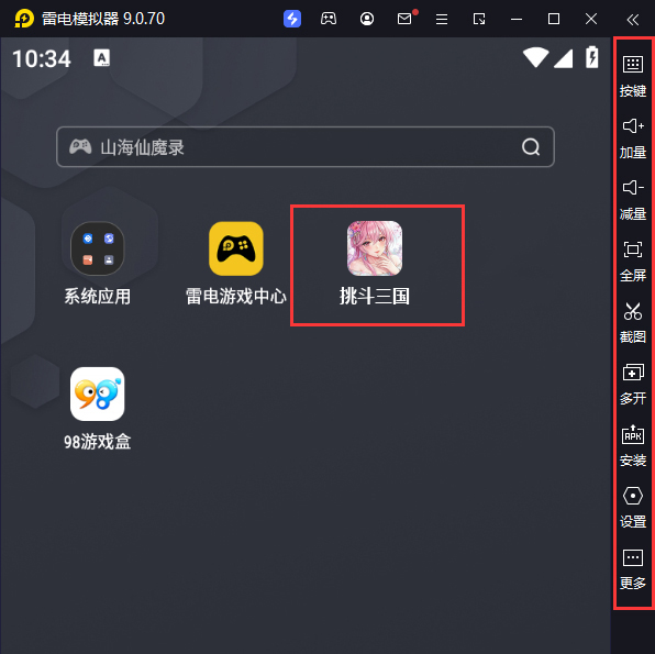  挑斗三国电脑版启动游戏及常用功能