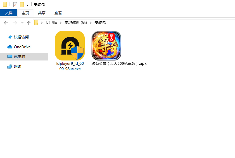  顽石英雄（天天600免费版）电脑版安装程序