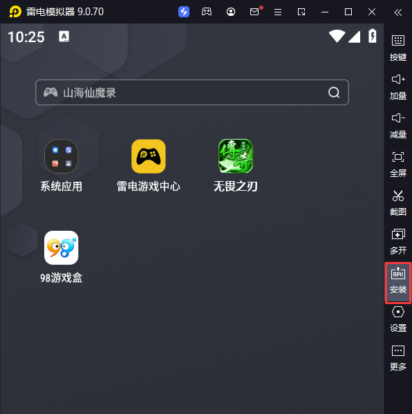 无畏之刃（终身资源免费版）电脑版从电脑安装游戏