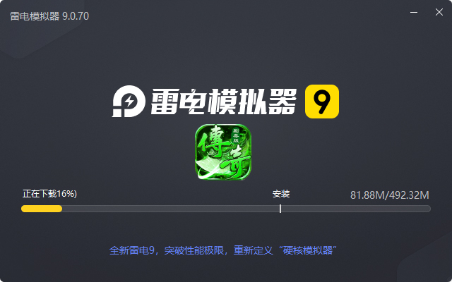  无畏之刃（终身资源免费版）电脑版安装过程