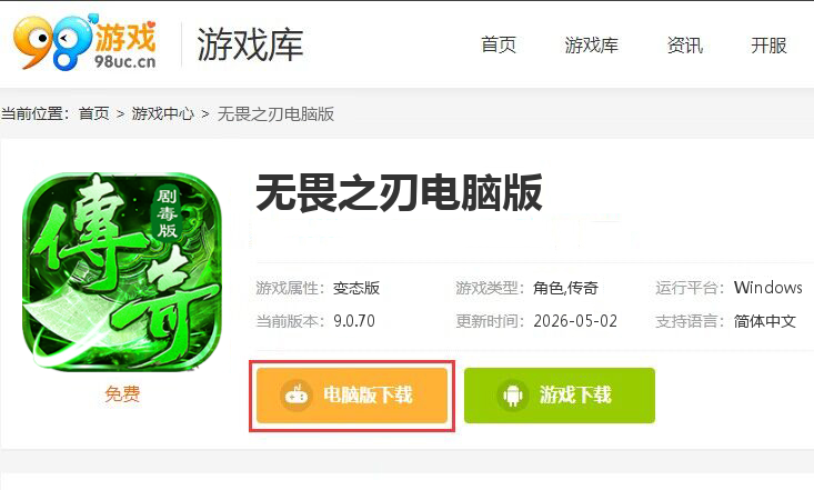 无畏之刃（终身资源免费版）